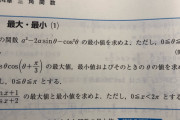 数学がどう頑張っても出来ない