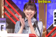 【欅坂46】クイズ実力者が参戦！武元唯衣、9/9放送『東大王』予告動画が公開！