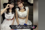 【衝撃】川嶋美楓さん、松永里愛さん宅の合鍵を持ってるらしい