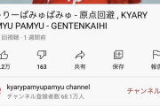 【悲報】きゃりーぱみゅぱみゅ「ここ3年、歌番組やフェスに呼ばれない。私って落ち目なのかな？と不安になる」
