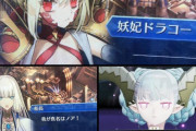 【FGO】アーケードコラボで実装されそうなサーヴァントと開催時期予想 ACからティアマトやドラコー来ちゃう？