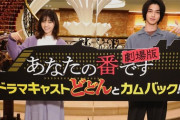 名演技再び！元乃木坂46西野七瀬、映画版『あなたの番です』出演決定！横浜流星らキャスト発表！