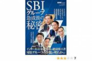 【緊急速報】SBIネット銀行、いよいよヤバい