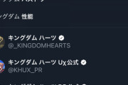 【パズドラ】マーベルもモンハンも金卵でたけどキングダムだけ文句言う奴なんで？
