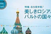 【速報】ロシア、ついに明言