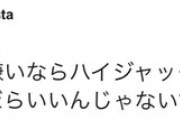 【悲報】オラついた電通の萩谷賢さん、自宅の豪邸がうっかり特定される