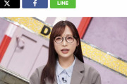 【朗報】AKB48 小栗有以・8/7（金） フジテレビ「全力!脱力タイムズ」出演決定！！　📺