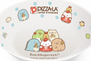 「すみっコぐらし」ピザーラオリジナルグッズが購入できる「スペシャルパック」数量限定発売！
