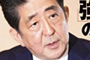 安倍元総理「自国の防衛に努力しない国のために、命をかけてくれる国はどこにもない」