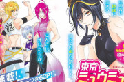 新しい「東京ミュウミュウ」ってこんな感じなんだ・・・