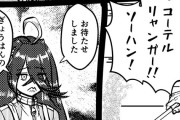 【ウマ娘】喫茶まんはったん、ついに町中華になってしまうｗｗｗ