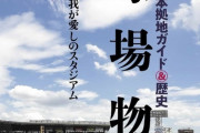 ここ最近の週刊ベースボール、ネタに困る