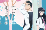 「恋は雨上がりのように」作品語り｜恋愛だけじゃない、夢を諦めた人たちの物語