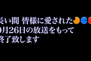 【欅坂46】週刊欅とも言われた「ジャパカン」放送終了へ【JAPAN COUNTDOWN】