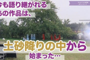 【乃木坂46】今も語り継がれるあの作品は、土砂降りの中から始まった...