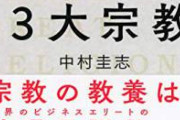 何かの宗教の人に禁忌食材を入管が誤って提供　すぐに回収するも袋に残っていた粉末をふりかけ代わりして食べちゃいました｡命に別状なし
