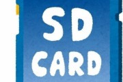 SDカードのおすすめ用途を教えてくれ！