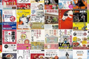 Kindleストアで辰巳出版の本が最大89%ポイント まとめ買い12%還元とポイントアップキャンペーンも
