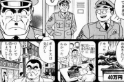【一平】なんだよこの漫画ｗｗｗ【注意】