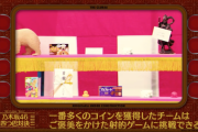 さすがNO.1アイドル！ 『乃木坂工事中』の景品よく見たらすごかった！