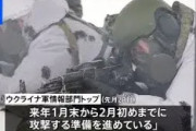 【動画】ロシアがウクライナ侵攻？国境近くで軍事演習❓❓