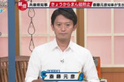 【悲報】記者「亡くなった職員への気持ちは？」斎藤元彦「感謝、ですかね」