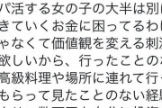 【祝】ワイ、ついにパパ活ドタキャン100人斬りを達成