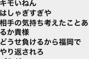 日ハム新庄監督、DMに来るチクチク言葉を一部公開「もっと頂戴ぐらいの気持ちでいこう」
