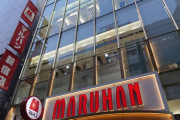 5/9マルハン新宿店、23年の歴史に幕。