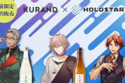 ホロスターズがオリジナルラベルの日本酒を限定発売！
