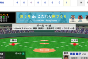 【動画】<巨人×DeNA 22回戦> 巨人バッテリー、またやらかす…【巨4-9De】