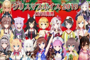 Vtuber ホロさん葛葉に負けてんじゃんｗｗｗ←ランクイン勢ホロばかりだが？？