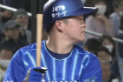 【動画】DeNA牧　今シーズン第1号逆転2ランＨＲ！