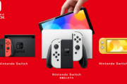 今や大人気のNintendo Switch、でも発売前は「疑問の声」多かった？