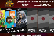 【悲報】スマブラSPのDLC枠、あと3つしかない