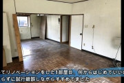 【画像】築40年のボロ一軒家をリフォームした結果ｗｗｗｗｗ