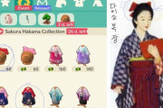 【またか】『どうぶつの森』、大正の服を出し韓国で「大正美化」「右翼ゲーム」と大炎上してしまう…