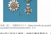 【朗報】飯塚幸三殺人鬼勲章剥奪されていたwwwwwwwwwww