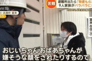 被災した赤ちゃん世帯「夜泣きするとお年寄りから嫌そうな顔をされるので避難所から出ました」行政「そうですか、じゃあ支援物資はあげません」←ええんか…？