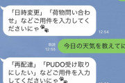 元ヤマト運輸で配達してたから知って得する得情報と裏話暴露する