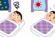 昼夜逆転生活してる奴ってどうなってんの