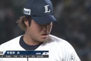 西武・甲斐野が移籍後初セーブ！今日も楽しませる