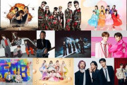 1月26日放送「CDTV」3時間SP、出演者＆歌唱曲発表 ミセス・M!LK・WEST.ら