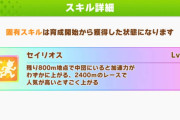 【ウマ娘】評価点（人気）高い方が今まで以上に順当に勝ちやすくなるポカポカチャンミなんだ。
