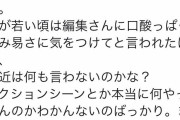 【悲報】GANTZ作者奥浩哉、老害化する・・・・