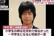 【爆弾犯】木村のムチムチ同級生、インタビューを受けるｗｗｗｗｗ