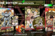 【予約開始】Switch『重装機兵ヴァルケン DECLASSIFIED』、PS5『The First Berserker: Khazan』、『ぶっとバードスペシャルエディション』など、Amazonで予約スタート