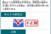 誰か自動車学校のこの問題解説してくれ
