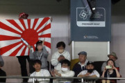 WBC日韓戦、東京ドームに旭日旗登場＝韓国の反応