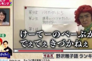 悟空の訛りの「ai」が「ee」になるという法則を無視する奴